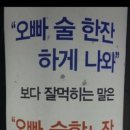 맘에드는 남자 꼬시는방법 이미지