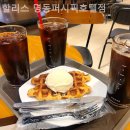 할리스명동퍼시픽호텔점