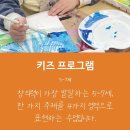 키즈트리미술학원