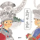 콩쥐팥쥐 이야기 이미지