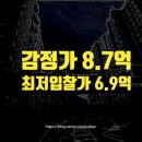한양수자인에듀힐즈 | 구로구아파트경매 낙찰 항동 한양수자인에듀힐즈 급매