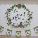 정훈어린이집 이미지