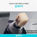 여수바른플란트치과의원 이미지
