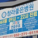 청라큰사랑약국 이미지