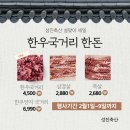 성진정육점
