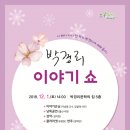 박경리 이야기쇼 이미지