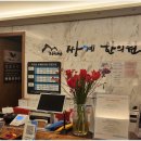 순천한의원 이미지