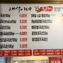 재석이네참숯화로구이