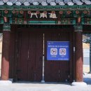 수로왕비릉(김해시 구산동 92-1) 이미지