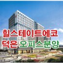 덕은엔지니어링