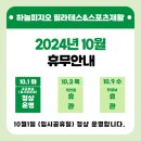 하늘피지오필라테스&스포츠재활센터
