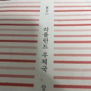 남일우체국 | [독서 후기] 26년도 1월 독서 결산