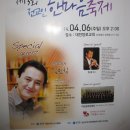 한국 기독교 장로회 총회 주간 선교주일 한마음 축제 가운데. . . 이미지