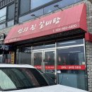 함양 갈비탕 | 함양 갈비찜 맛집, 안의진갈비탕 내돈내산 후기