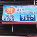 철판꼬치천국 이미지