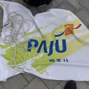 조리읍행정복지센터 | 파주 행정복지센터 국기게양대 로프 와이어로 교체