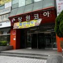 복이네식당 이미지