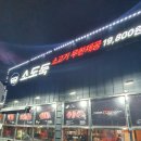 소도둑대전송촌점 이미지