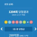 조례주공7,8단지경로당 | 로또 1204회 1등 2등 당첨점 당첨지역