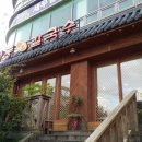 금호칼국수 - 성남시 분당구 내정로165번길 38 | 금호칼국수