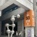 으뜸50안경(구의광장점) | 합리적인 가격으로 안경 맞출 수 있는 부천 안경점, 으뜸50안경 송내로데오점