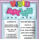 아트랩미술교습소 - 성남시 분당구 중앙공원로 54 | 아트랩미술교습소
