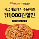 빽보이피자 - 은평구 연서로26길 4 | 빽보이피자