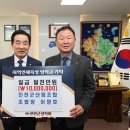 진천군 산림조합