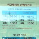 시산출장소 이미지