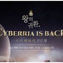사이버리아PC방 이미지