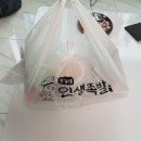 태백 족발맛집 장가네 인생족발 반반족발 불족발 맛집