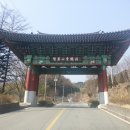 2017년 2월 13일 지리산 삼성궁 이미지