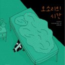 어린이 그림책 하브루타 이미지
