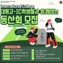 니캉내캉도시락 | 대동고x동서대 등산회⛰️
