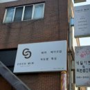 코코민 뷰티샵
