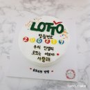 라온로또