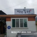 백천칼국수 이미지