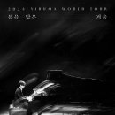 피아니스트 이루마 공연 이미지