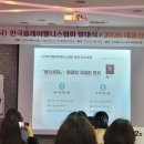 행복한미래교육포럼 | 보드게임, 아이들의 사회성을 되살리다: 2026 행복한바오밥 대표강사 포럼 후기