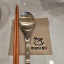 하루우동