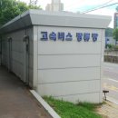 장유1동행정복지센터 화장실 네이버블로그