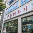 중화신주뼈다귀찜 | [여수] '서울깍두기 미평직영점' 현기증 오게 맛있는 여수미평맛집 (1) 매운소뼈찜