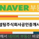 태극공인중개사사무소 이미지