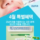 센스 치과의원 이미지