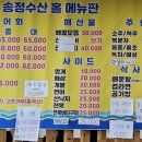 광주송정수산 이미지