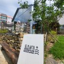 봉수와힐링카페