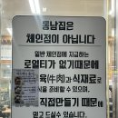 직장인 점심 추천 문래 국밥 맛집 동남집 솔직후기