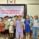 한천초 이미지