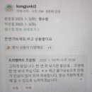 트라웰 초읍점