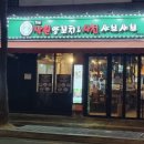 The낙원양꼬치&샤브샤브